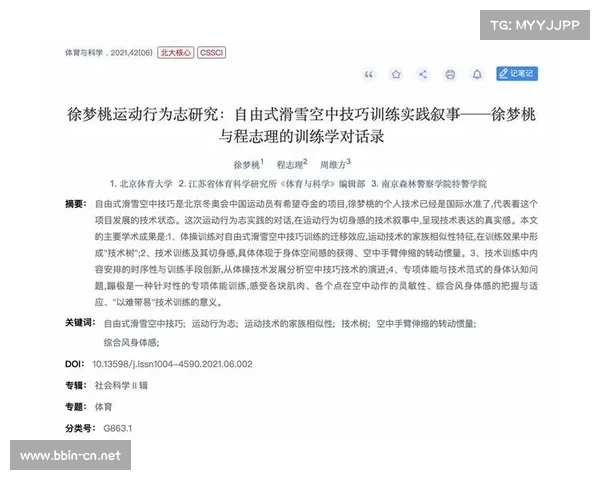 奥运冠军汪顺博士论文:绝杀瞬间与运动训练创新 奥运冠军汪顺博士论文:绝杀瞬间与运动训练创新