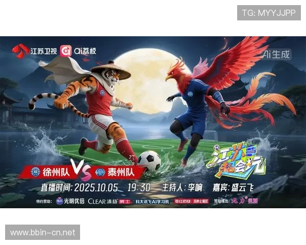 苏超即将上星引爆期待 江苏超会玩特别节目周六欢乐播出全城共赏精彩不断