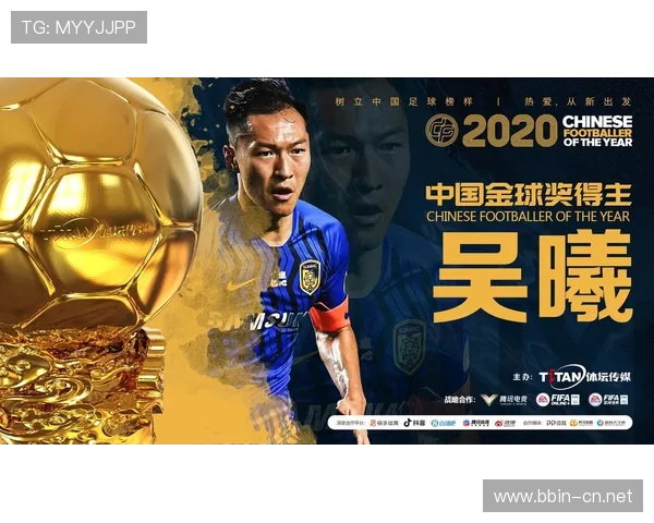 金球奖赛后感言:每一分荣誉都凝聚着无数努力与拼搏