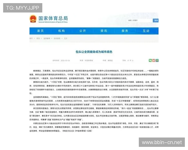 TOP1体育引领行业发展创新助力运动员成长和全民健身提升