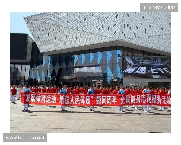 以如意体育为核心打造全民健身与竞技融合发展的新格局探索实践